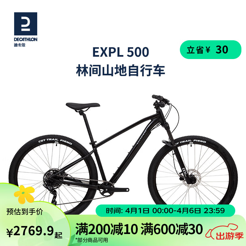 DECATHLON 迪卡侬 EXPL500山地越野自行车男款铝合金车架成人变速山地车 M - 170-1