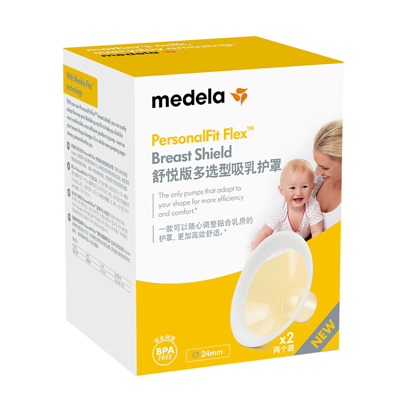 medela 美德乐 电动吸奶器 舒悦升级版多选型护罩 母乳收集护罩配件24mm*2 89.1