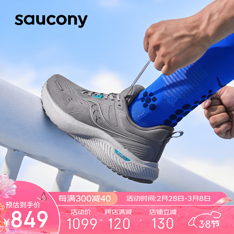 saucony 索康尼 澎湃2防泼水跑步鞋男女减震跑步鞋慢跑运动鞋灰绿39 799元（需