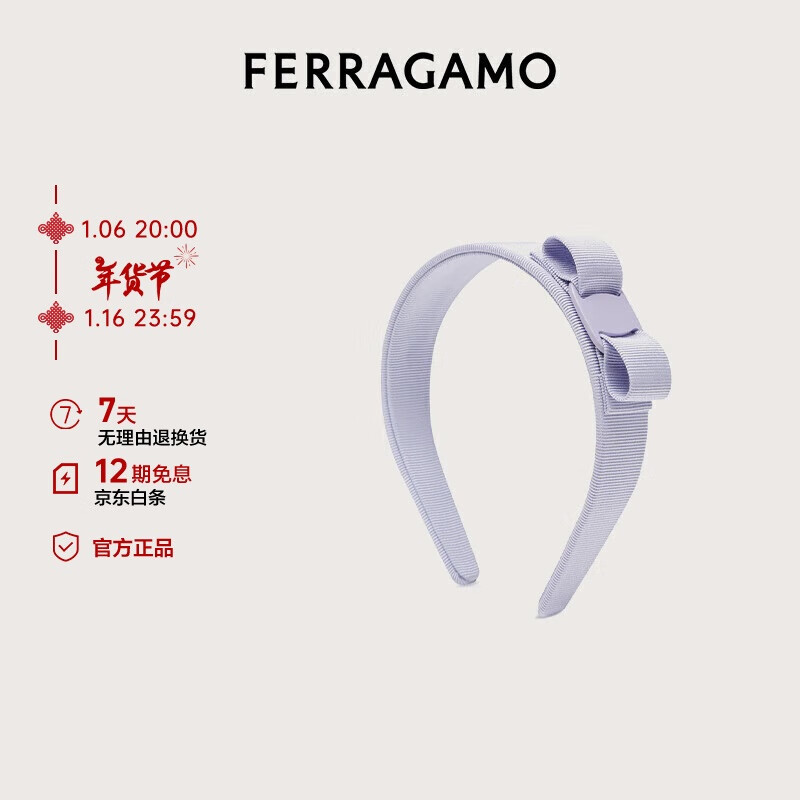 Salvatore Ferragamo 菲拉格慕 女士浅紫色发夹 0776388 礼物送女友 755元（需用券）