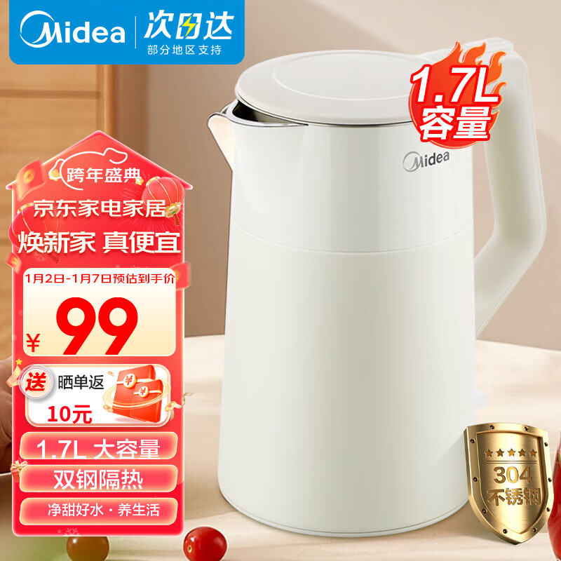 Midea 美的 电热水壶 烧水壶热水壶304不锈钢开水壶家用1.7L大容量双层精钢防