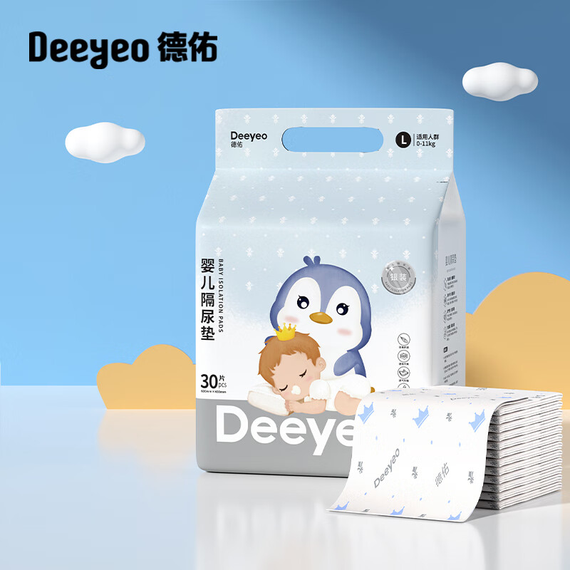 Deeyeo 德佑 婴儿隔尿垫 银装升级款 L 30片 28.9元（需用券）