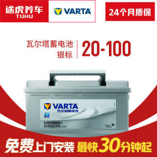 瓦尔塔varta 汽车电瓶 蓄电池 银标 58043 别克 林荫