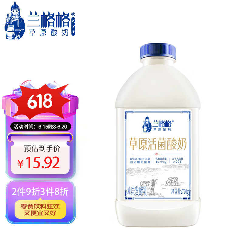 兰格格 蒙古草原活菌酸奶720g 生鲜低温酸奶酸牛奶 7.61元（需买10件，需用券