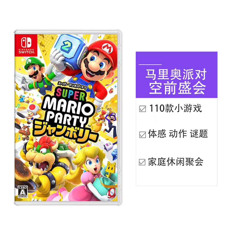 Nintendo 任天堂 日版 Switch卡带 《超级马力奥派对》 中文 275.04元