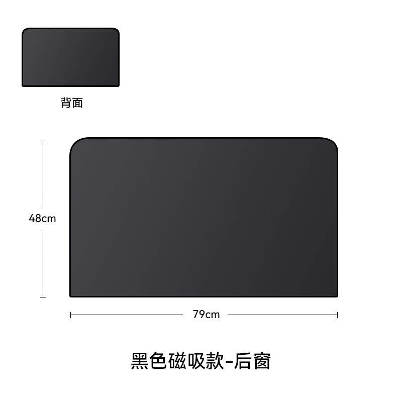 腾安达 汽车磁吸遮阳帘全遮光防晒隔热遮阳帘50*80 ￥9.9