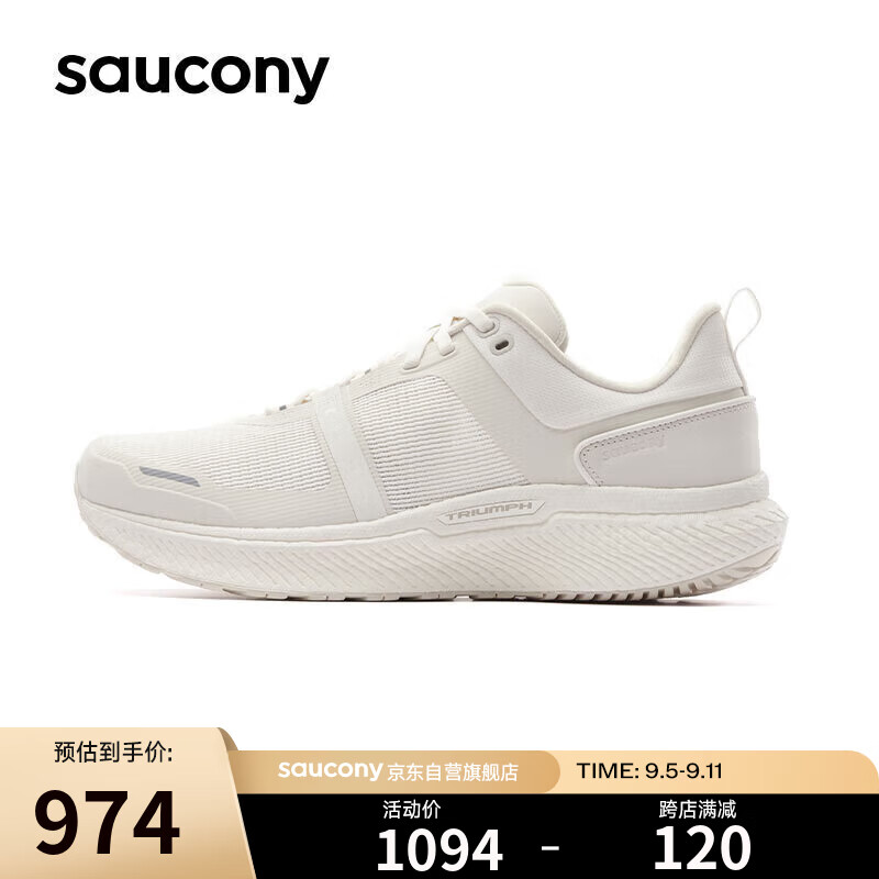 saucony 索康尼 胜利TRIUMPH CMT跑鞋男女缓震跑步鞋通勤运动鞋米41 874元（需用