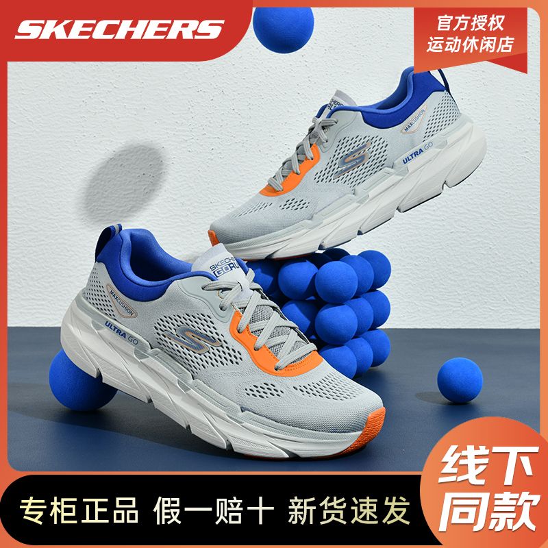 百亿补贴：SKECHERS 斯凯奇 男士休闲跑步鞋 314.12元