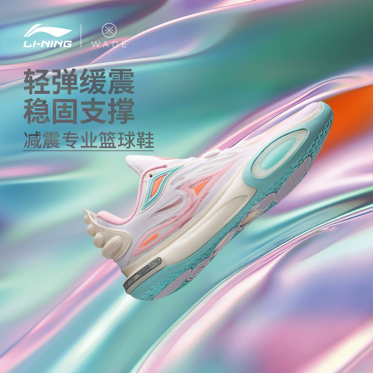 LI-NING 李宁 韦德全城11 V2 男款低帮减震篮球鞋 ABAT053 ￥278