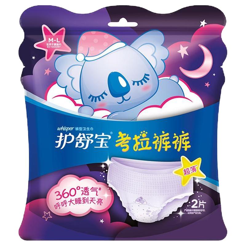 护舒宝 考拉裤裤裤型卫生巾12条 29.9元