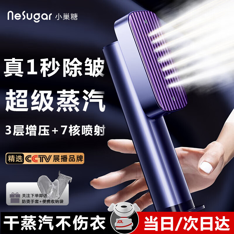 nesugar 小巢糖 挂烫机手持熨烫机家用蒸汽电熨斗小型 立式增压挂烫机 181.2元