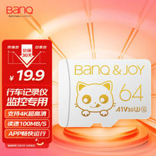 BanQ JOY Card 金卡 micro-SD存储卡（V30、U3、A1）64GB 13.8元（需用券）