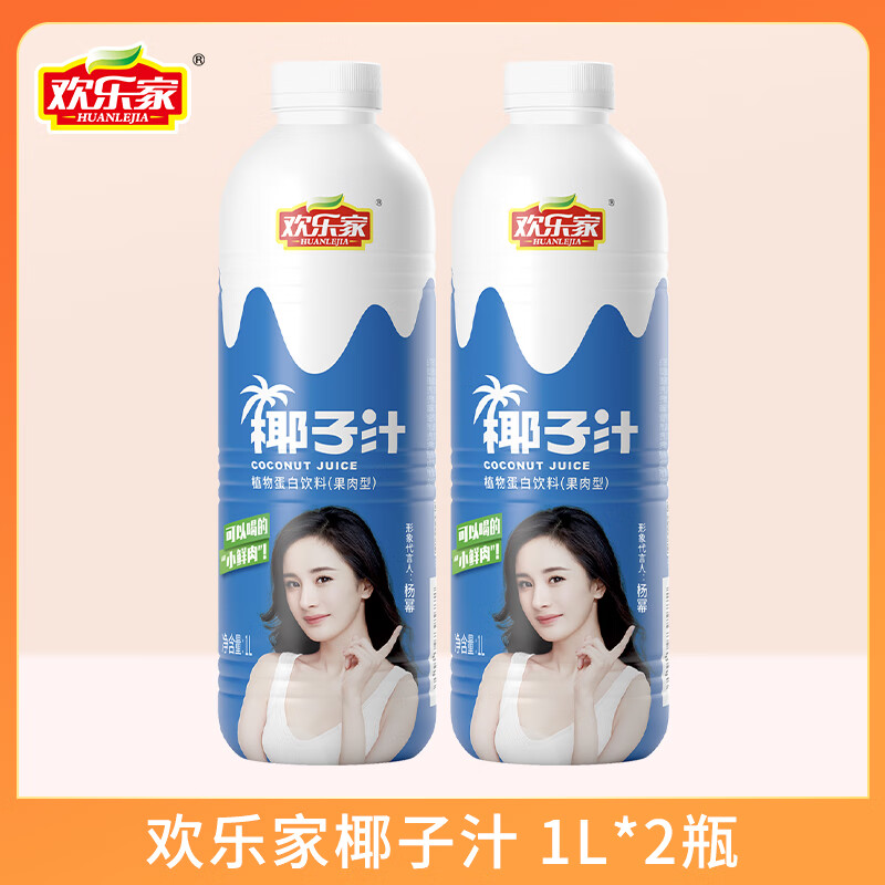 HUANLEJIA 欢乐家 椰子汁 1L*2瓶 ￥15.9