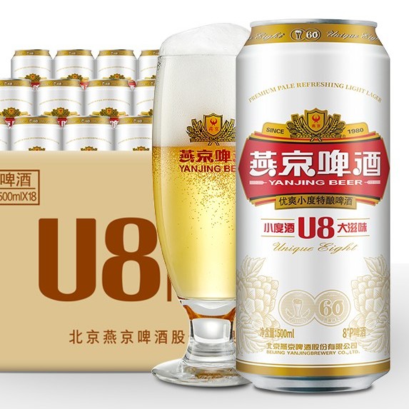 概率券：燕京啤酒 U8小度酒8度啤酒500ml*24听 整箱装 70.75元（需用券）