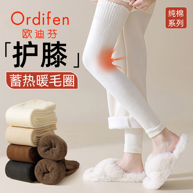 Ordifen 欧迪芬 过膝加厚毛圈袜 2双装 19.9元