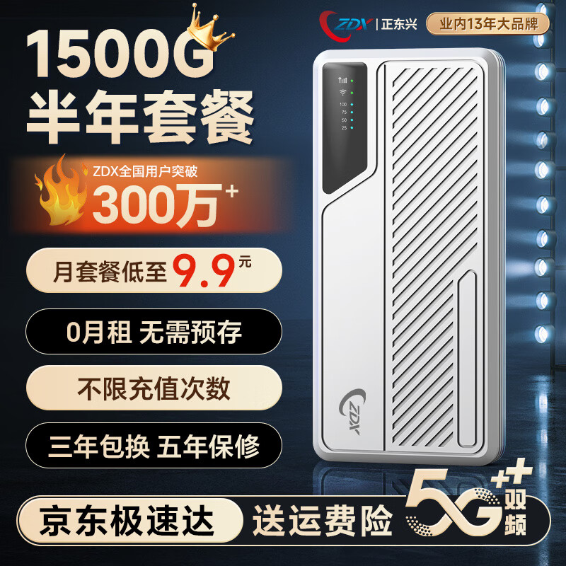 ZDX 三网通随身wifi免费试用免插卡移动wifi无线wifi便携式4Gwifi6上网卡全国通