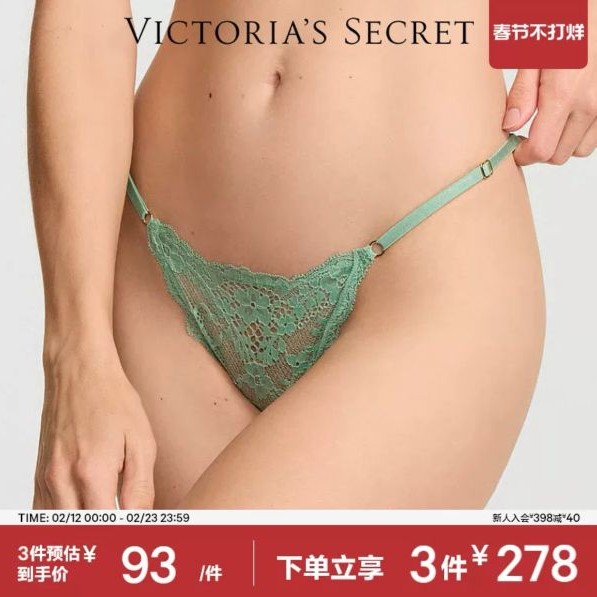 维密 女士蕾丝低腰内裤 11254814-8 92.67元