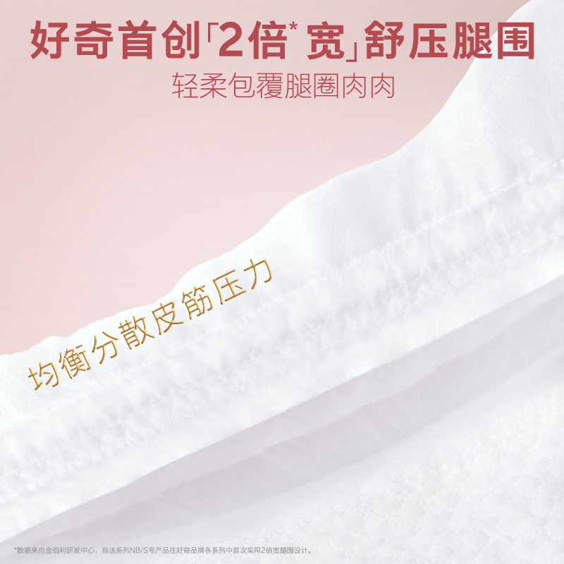 HUGGIES 好奇 皇家小龙裤纸尿裤拉拉裤 XL码4片 6.9元（需用券）