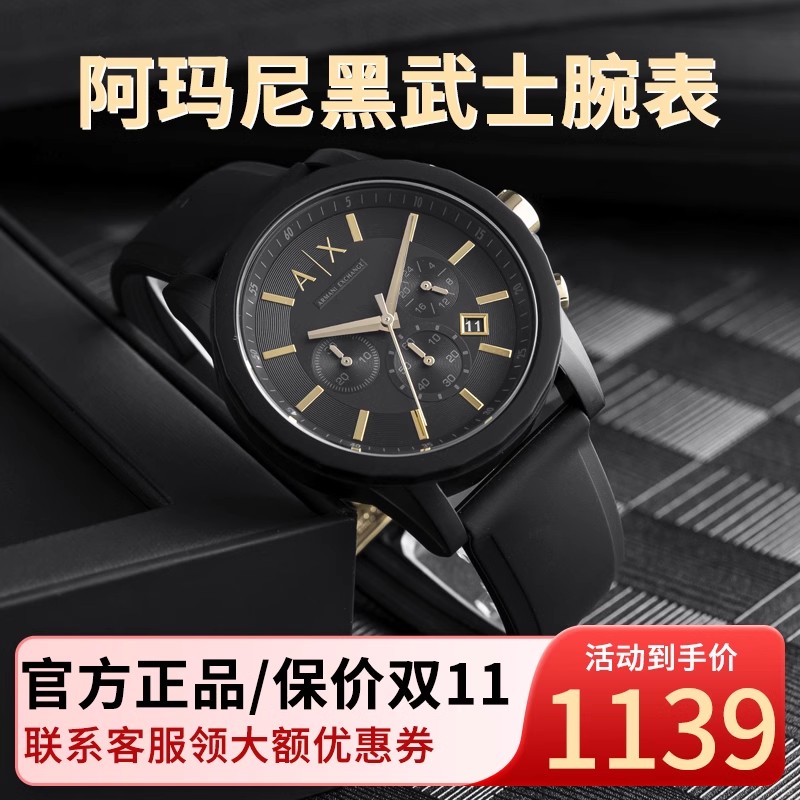 Armani Exchange 45毫米石英腕表 AX7105 649元（需用券）