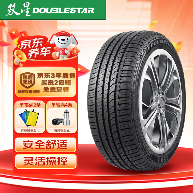 DOUBLESTAR 双星轮胎 Double Star 双星 ouble Star 双星 轮胎 235/55R17 103V SS81适配途观/