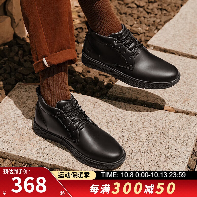 SKECHERS 斯凯奇 休闲鞋男 BURKETT轻便舒适商务靴 204893-BLK 40 368元