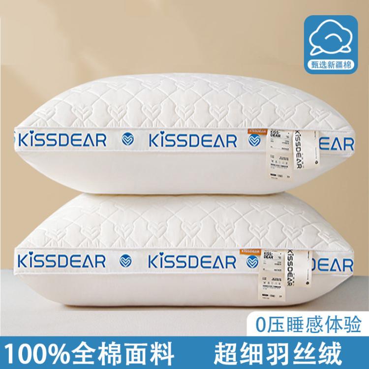 KissDear 卡丝迪尔 全棉护颈枕 成人儿童中高枕头 单个装 44.1元