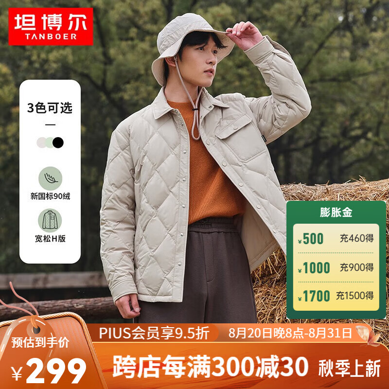 TANBOER 坦博尔 清仓特价！翻领轻薄羽绒服 TF236211 浅贝米 156.2元（需用券）