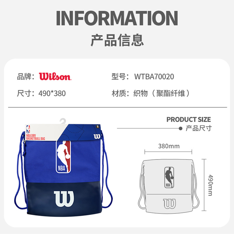 Wilson 威尔胜 NBA篮球包便携多功能篮球包简易小球袋包 39元（需用券）