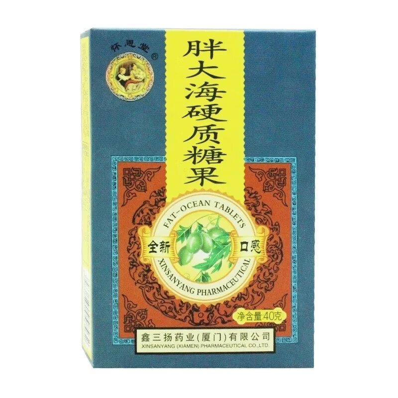 怀恩堂 胖大海硬质糖果2g*20粒*2件 1元（合0.5元/件）包邮