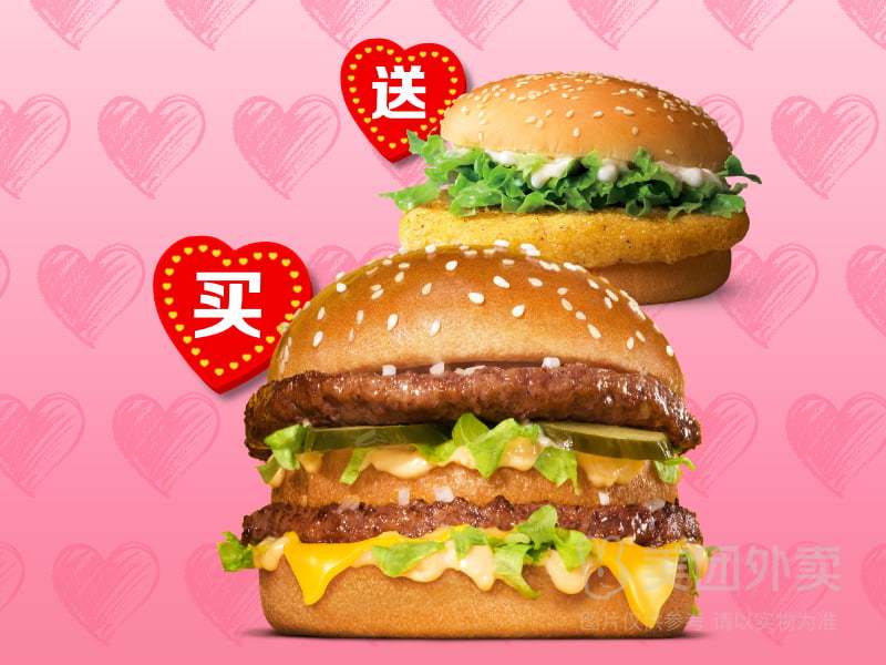 美团外卖 麦当劳 我就看中 买堡送堡 双堡兑换券 仅14.5元/个，双堡29元！原