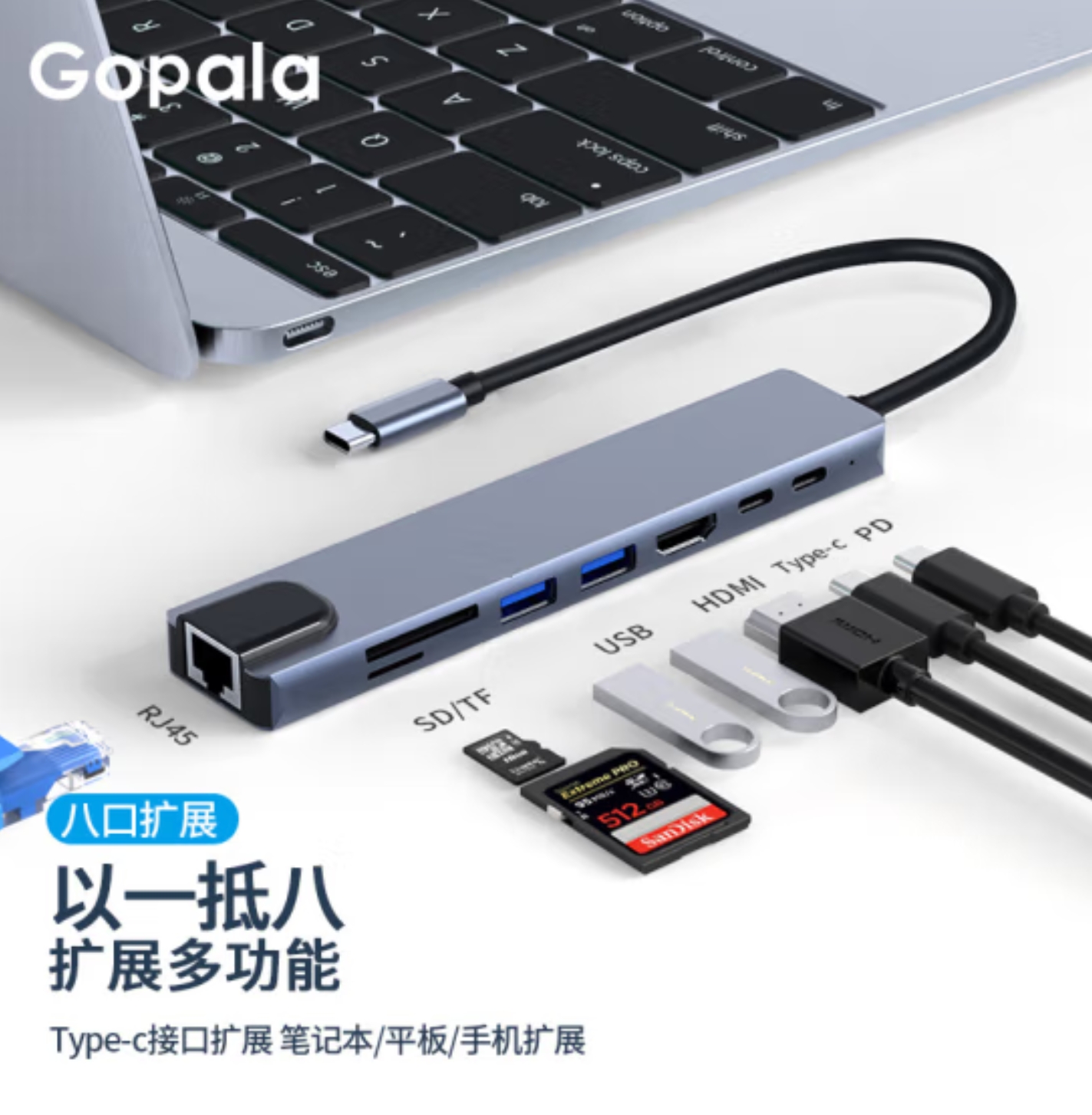 Gopala 8合1多功能扩展坞4k60hz+网口+SD/TF+USB+PD 69.8元（需用券）