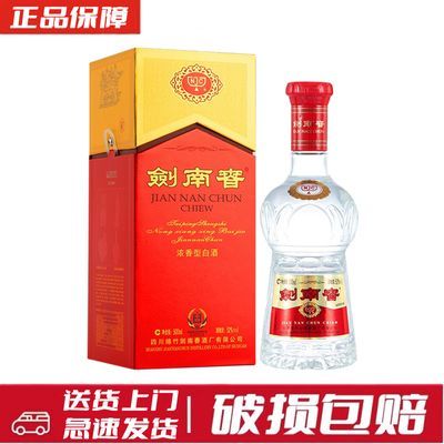 双11狂欢、拼多多百亿补贴：剑南春 水晶剑 52度 500ml 单瓶装 349元（需领券