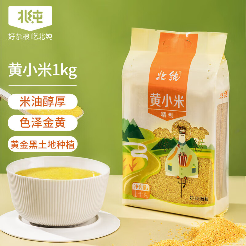 BeiChun 北纯 精制黄小米 1kg 10.45元