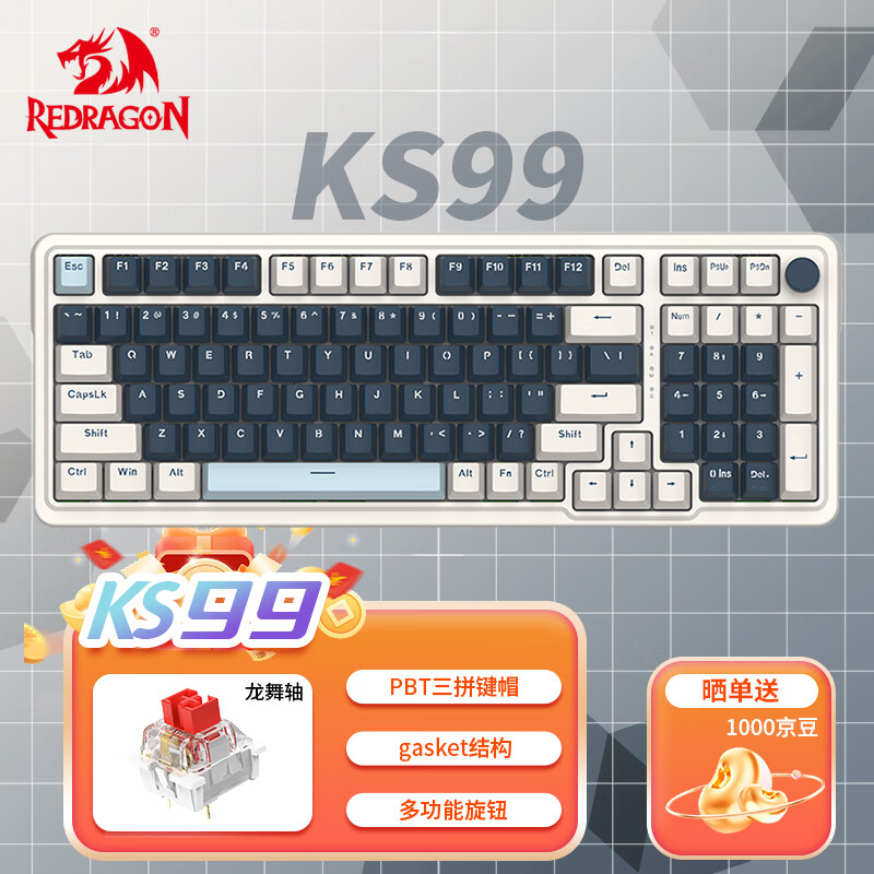 REDRAGON 红龙 KS99 98键 2.4G蓝牙 多模无线机械键盘 蓝白 龙舞轴 RGB 199元