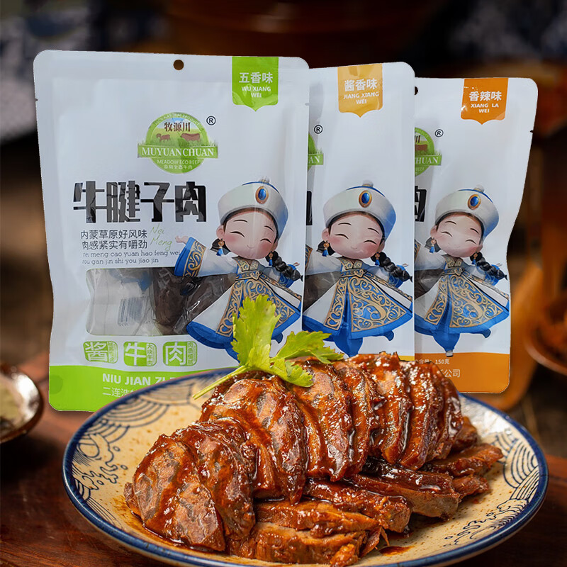 牧源川 卤制秘制牛腱子肉 酱香味 150g 28.71元（需用券）