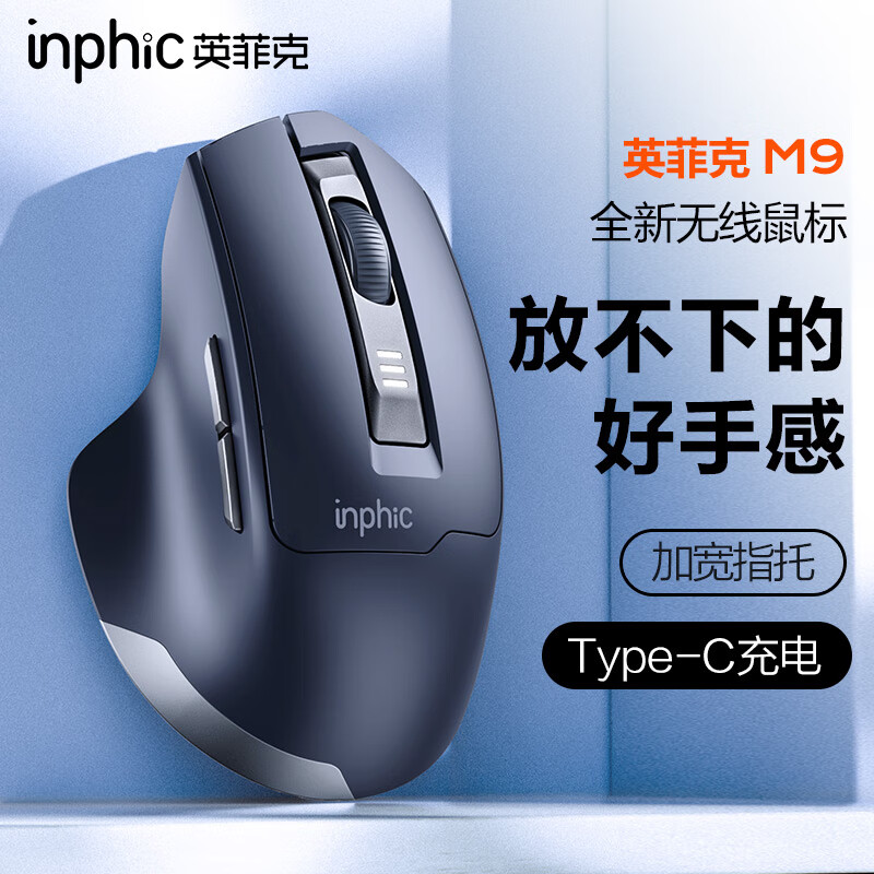 inphic 英菲克 M9无线鼠标可充电t无限轻音2.4G 绅士灰 33元（需用券）