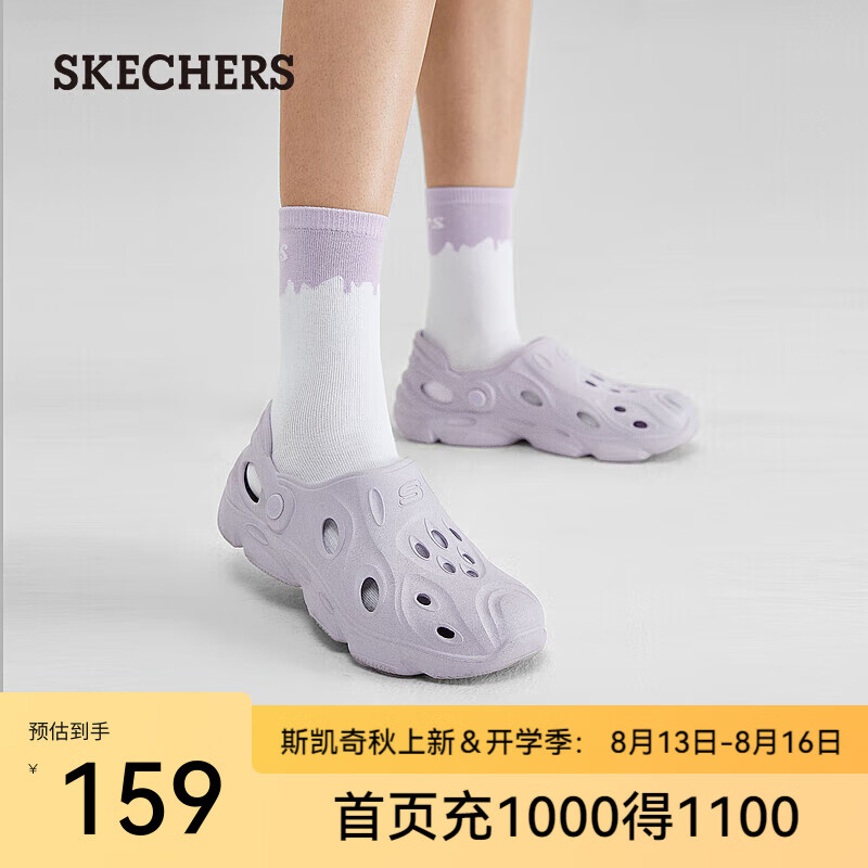 SKECHERS 斯凯奇 女款一脚蹬透气洞洞鞋 薰衣草色 93.55元（需用券）