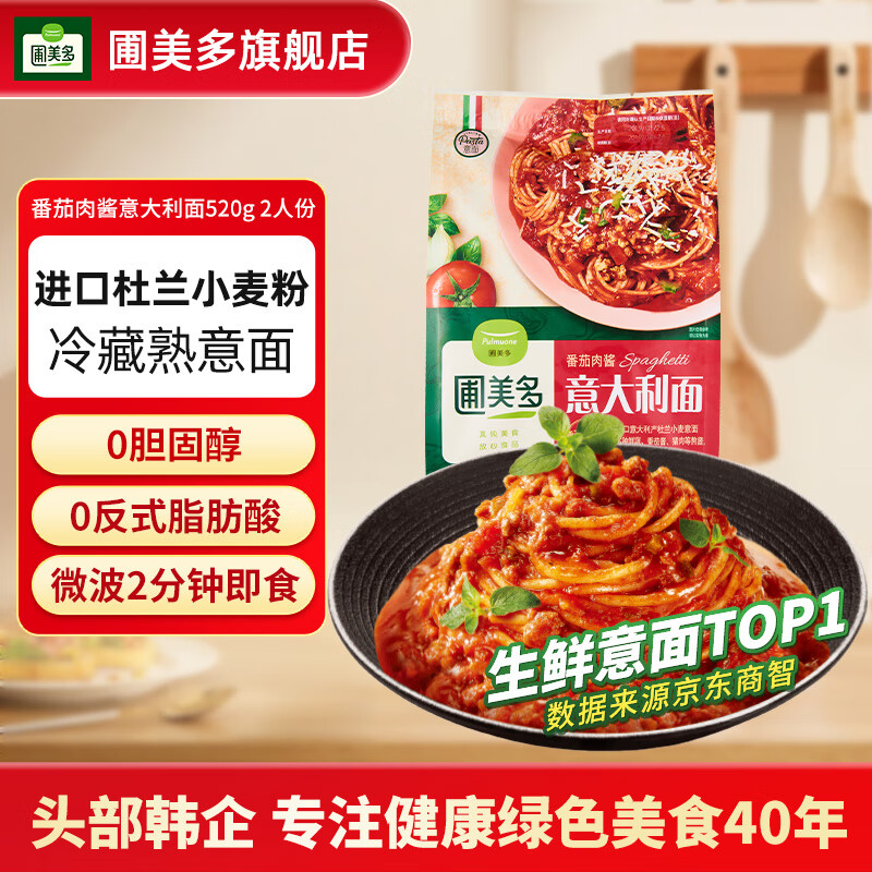 Pulmuone 圃美多 番茄肉酱意大利面 520g 3份 ￥17.41