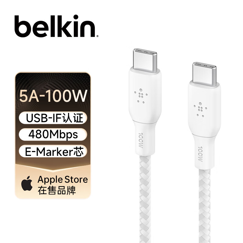 belkin 贝尔金 USB-IF认证100W快充Type-C织线适用于苹果iPhone 15 白色2米 52.55元（