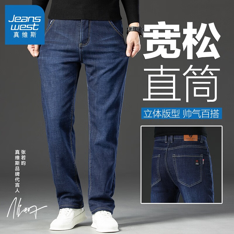 JEANSWEST 真维斯 秋冬季男款牛仔裤 59元（需用券）