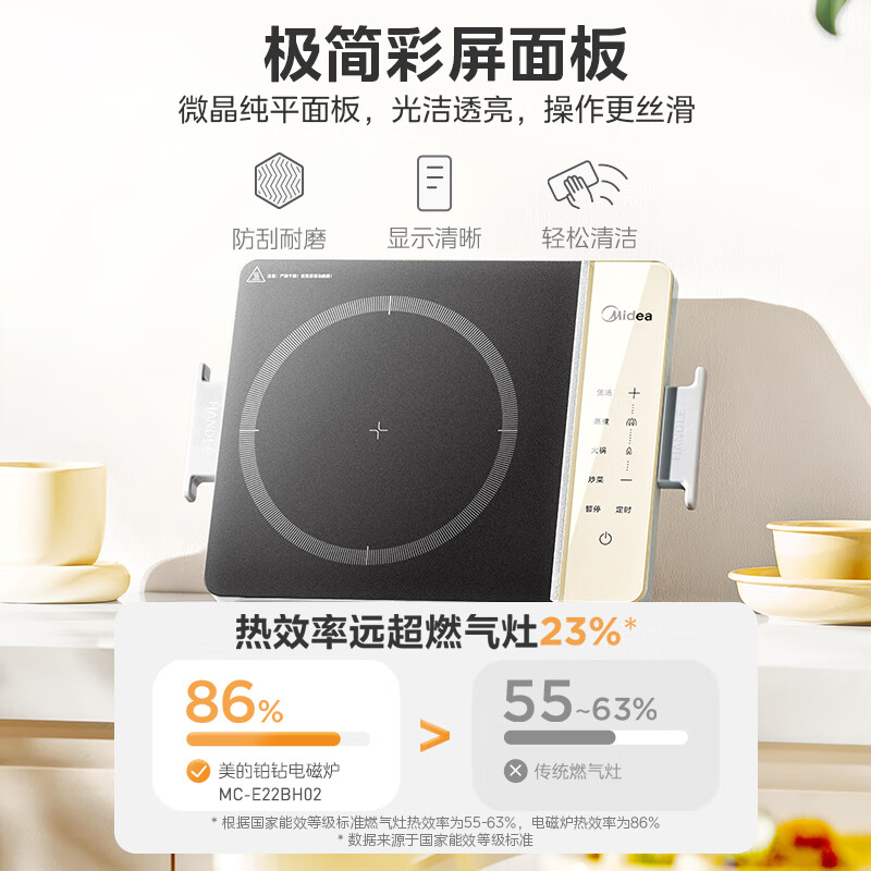 Midea 美的 铂钻系列 MC-E22BH02 家用电磁炉 2200W 133.2元（需用券）