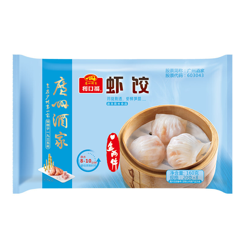 利口福 广州酒家 虾饺 160g 13.67元（需买5件，需用券）