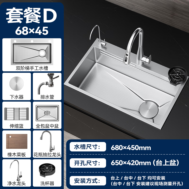 SSWW 浪鲸 厨房水槽大单槽 TK13 D-68*45 配抽拉+净水龙头+洗杯器 599元（需用券