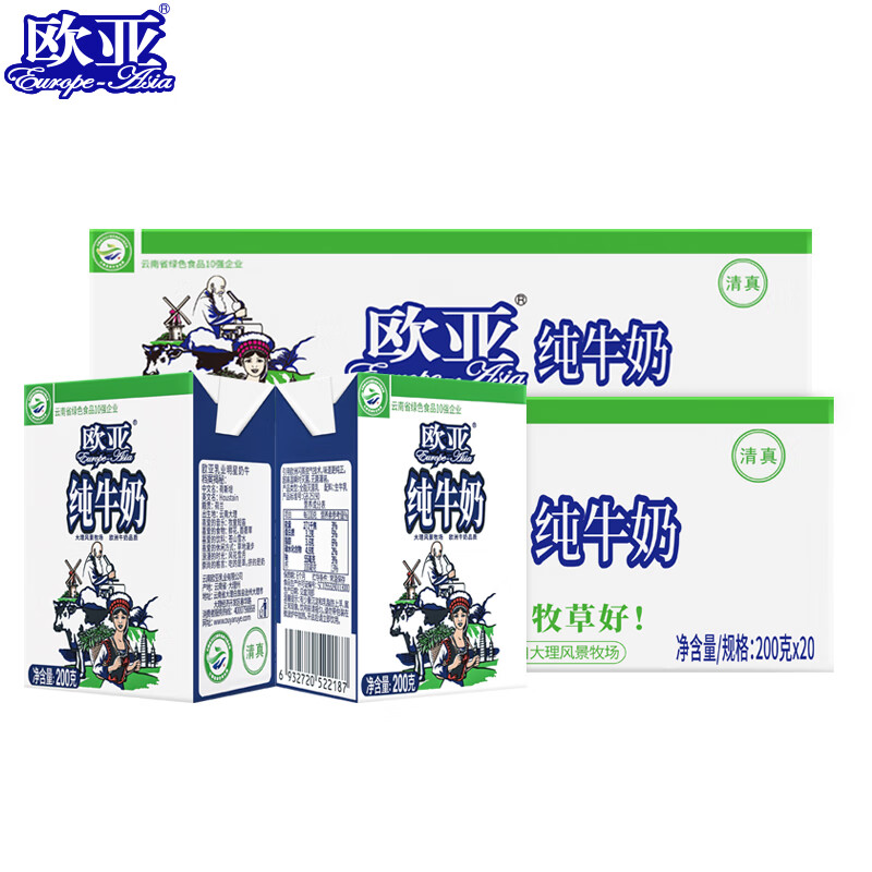 欧亚 高原全脂纯牛奶 200g*20盒*2箱 71.8元（可叠加省省卡更低，需领券）