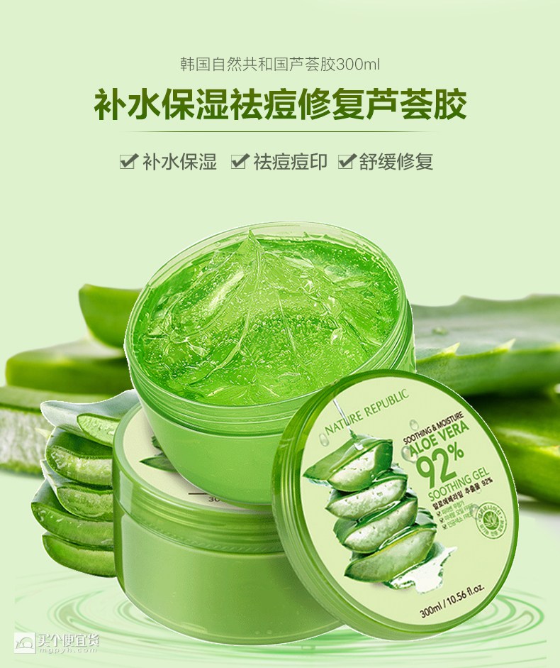 nature republic 自然乐园 芦荟胶 300ml ￥24