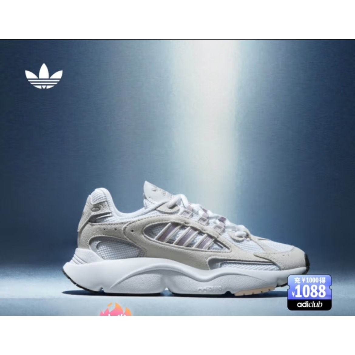 需凑单、adidas OZMILLEN经典运动三叶草老爹鞋女子阿迪达斯官方 338.19元/双