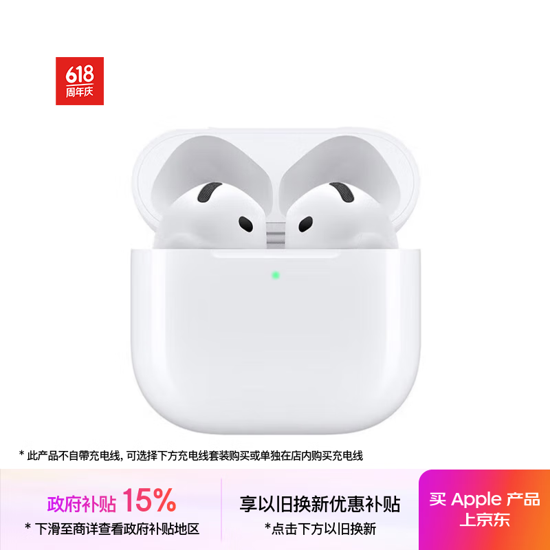 苹果 Apple AirPods 4 主动降噪款 半入耳式真无线蓝牙耳机 白色 无线充电 ￥887.