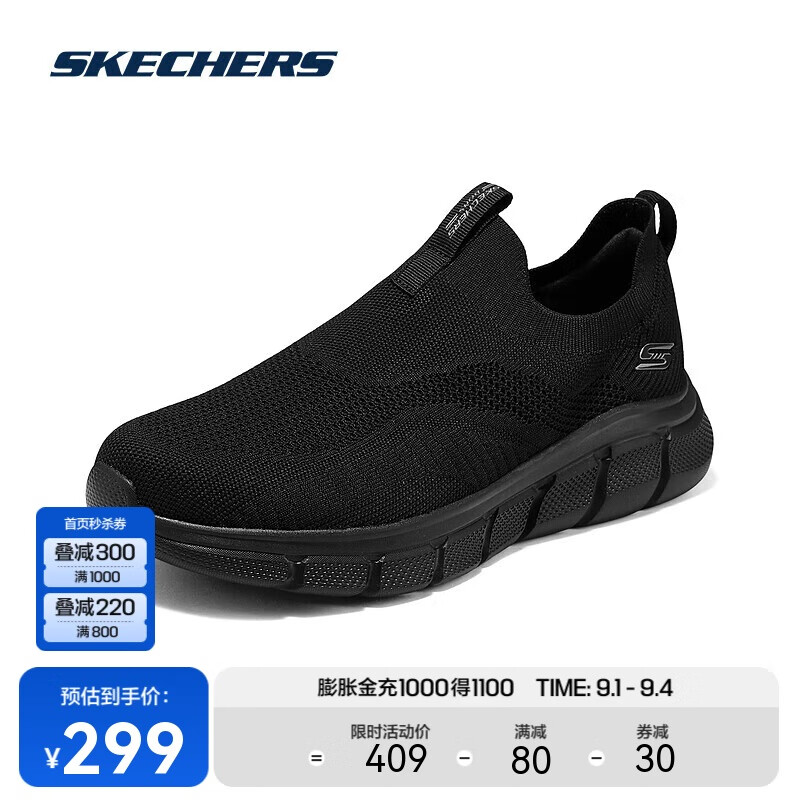 SKECHERS 斯凯奇 男士休闲通勤风一脚蹬运动鞋轻质健步鞋 299元（需用券）