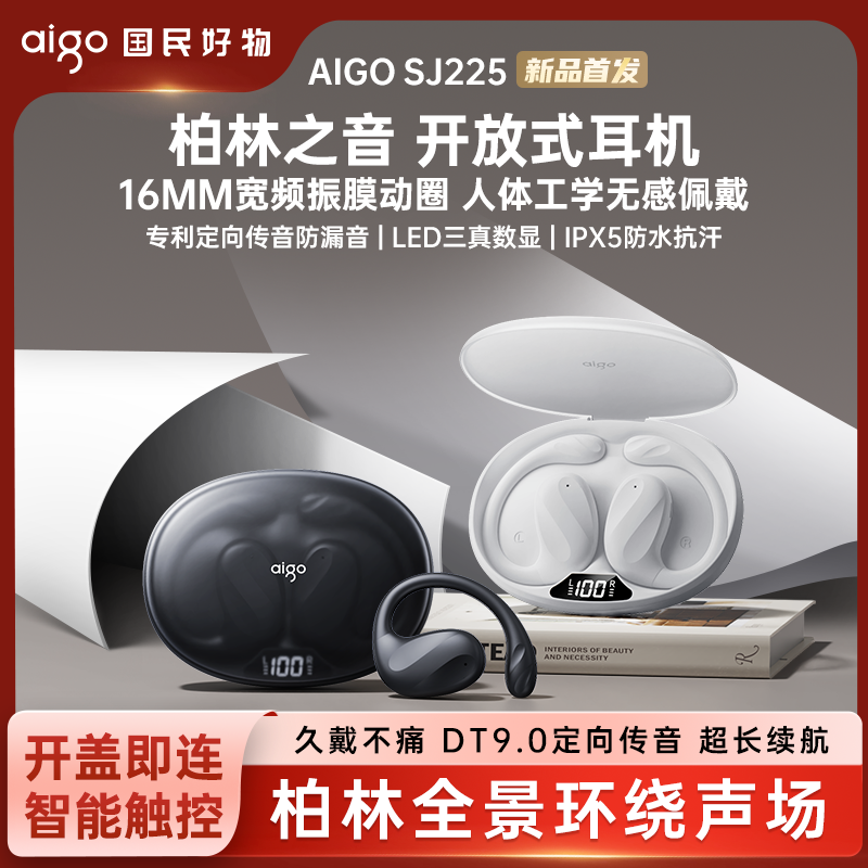 百亿补贴：aigo 爱国者 蓝牙耳机2024新款超长续航不入耳挂式运动跑步气骨传