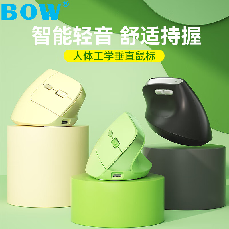 B.O.W 航世 BOW）MD190L 人体工程学鼠标 立式垂直鼠标 104元（需用券）